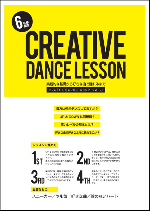 CREATIVE DANCE LESSON