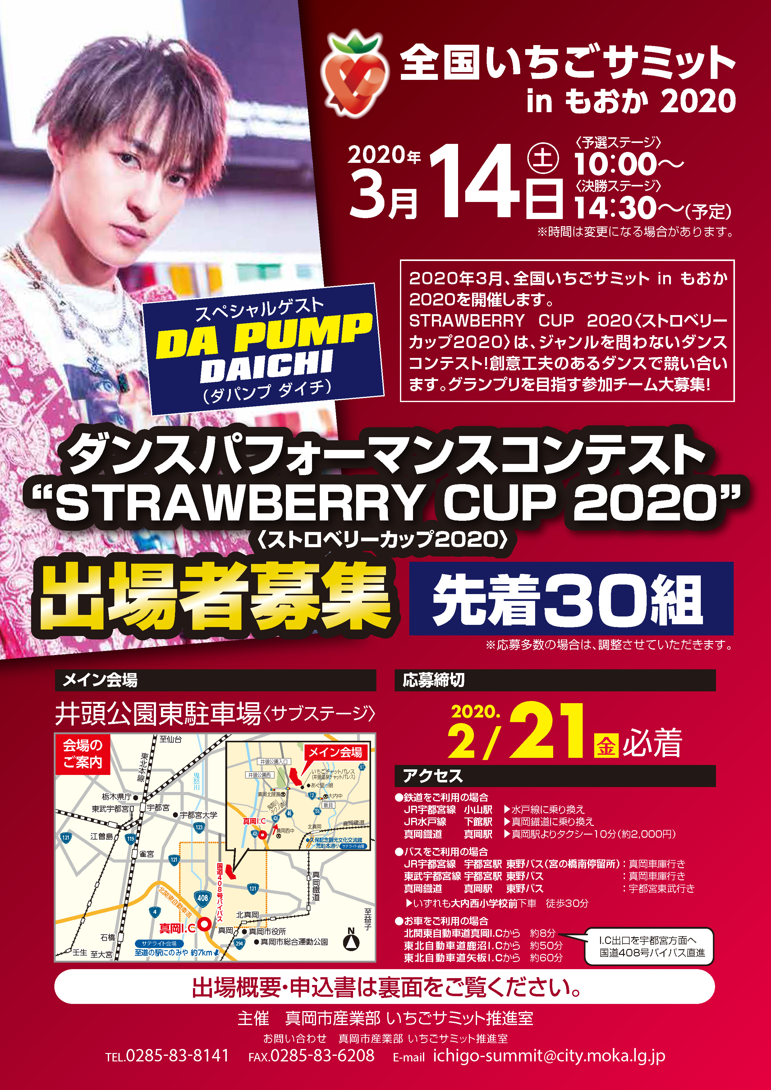 Strawberry Cup 2020